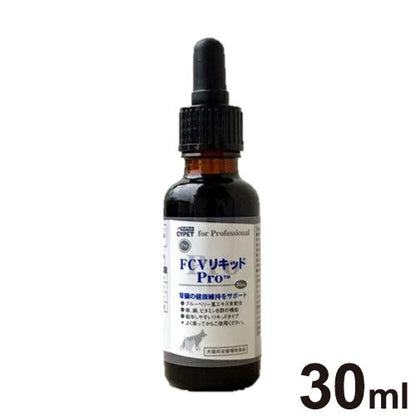 FCVリキッドPro 犬猫用 30ml