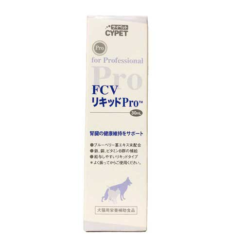 FCVリキッドPro 犬猫用 30ml