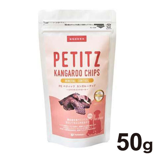 PEペティッツ カンガルーチップ ミネラルコントロール 犬猫用 50g