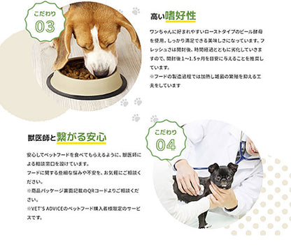 VETS ADVICE 避妊・去勢後のワンちゃん用 3kg 獣医師に相談できる 療法食 食事療法食 国産 日本製 犬用 いぬ用 フード ドライ ベッツアドバイス