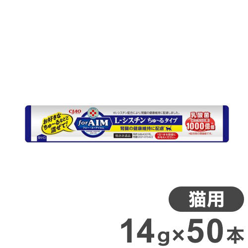 いなば CIAO ForAIM L-シスチンちゅーる 猫用 14g×50本 動物病院専用 いなばペットフード