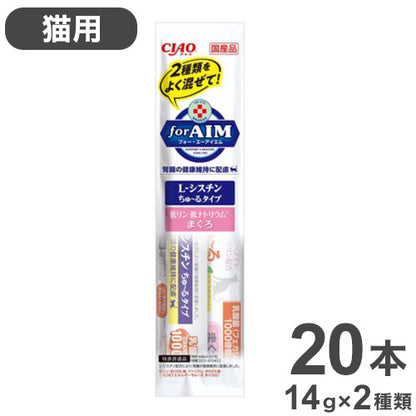 いなば CIAO ForAIM L-シスチンちゅーる 低リン 低ナトリウム まぐろ 猫用 (14g×2種)×20本 動物病院専用 いなばペットフード