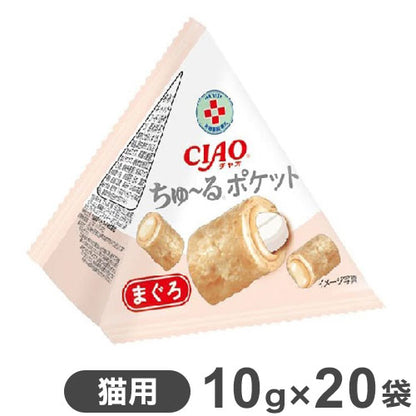 いなば CIAO ちゃお ちゅ～るポケット まぐろ 猫用 10g×20袋 ちゅーる チュール ちゃおちゅーる 動物病院専用 いなば食品 いなばペットフード