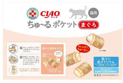 いなば CIAO ちゃお ちゅ～るポケット まぐろ 猫用 10g×20袋 ちゅーる チュール ちゃおちゅーる 動物病院専用 いなば食品 いなばペットフード