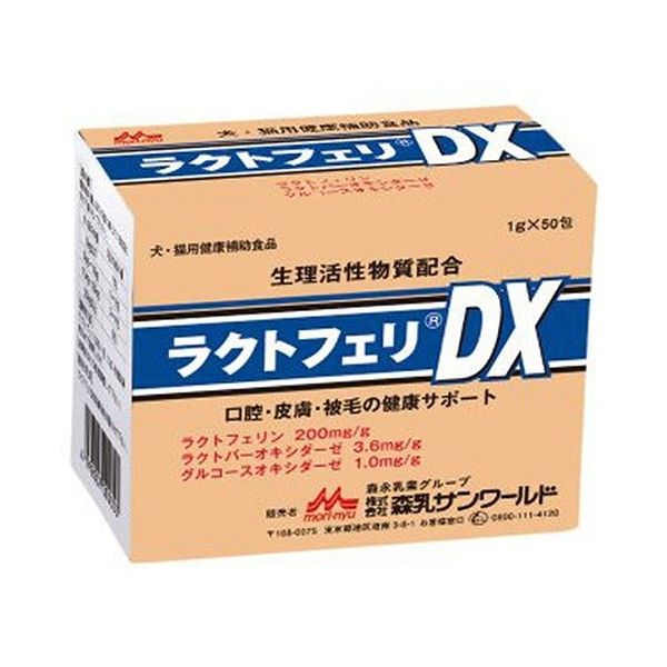 森乳サンワールド ラクトフェリ DX 犬猫用 1g×50包