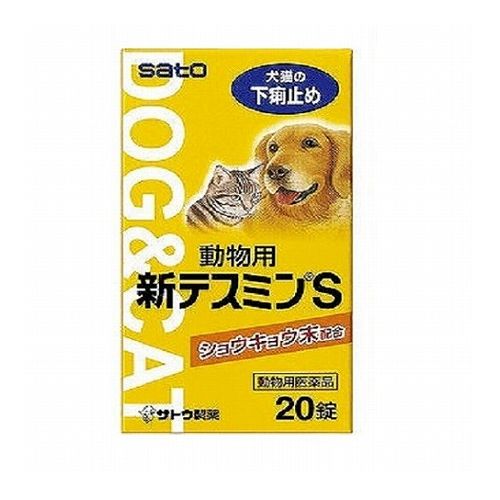 【動物用医薬品】 佐藤製薬 動物用新テスミンS 犬猫用 20錠