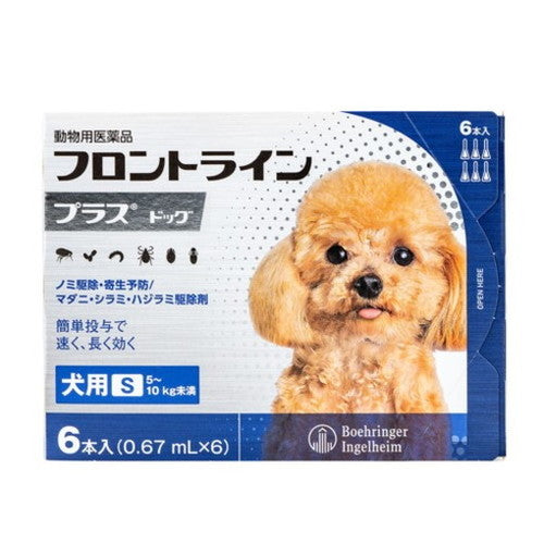 【動物用医薬品】 フロントライン 犬用 S 5～10kg未満 6本入 ノミ 蚤 ダニ ハジラミ 駆除剤 駆除液 動物用 ペット用 医薬品 フロントラインプラスドッグ(代引不可)【メール便配送】