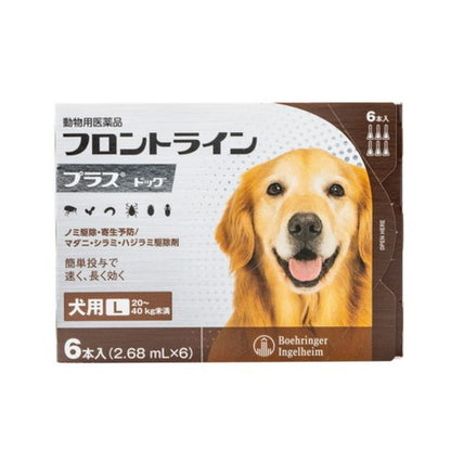 【動物用医薬品】 フロントライン 犬用 L 20～40kg未満 6本入 ノミ 蚤 ダニ ハジラミ 駆除剤 駆除液 動物用 ペット用 医薬品 中型犬 大型犬 フロントラインプラスドッグ(代引不可)【メール便配送】