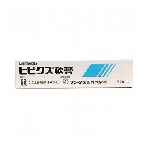 【動物用医薬品】 ささえあ製薬 ヒビクス軟膏 犬猫用 7.5ml