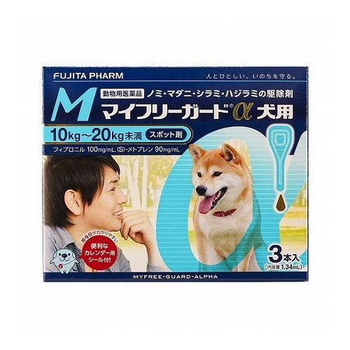 【動物用医薬品】 ささえあ製薬 マイフリーガードα 犬用 M 10~20kg未満 3本入