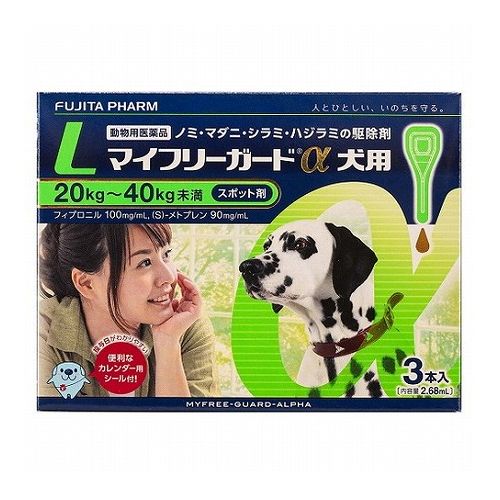 【動物用医薬品】 ささえあ製薬 マイフリーガードα 犬用 L 20~40kg未満 3本入