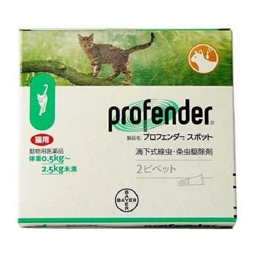 【動物用医薬品】 エランコジャパン プロフェンダースポット 猫用 0.5kg~2.5kg未満 2ピペット