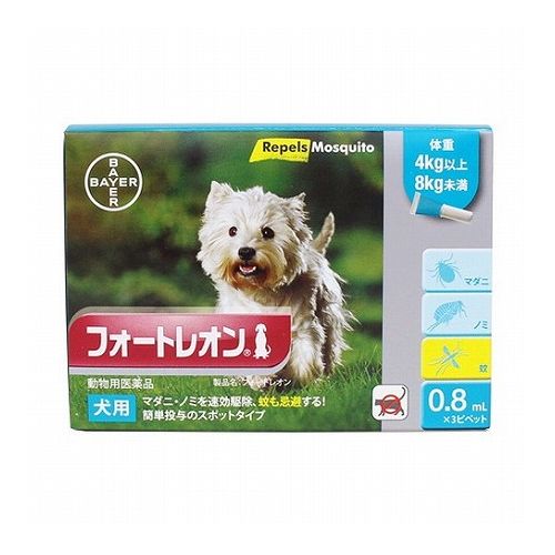 【動物用医薬品】 エランコジャパン フォートレオン 犬用 4kg以上8kg未満 0.8ml×3