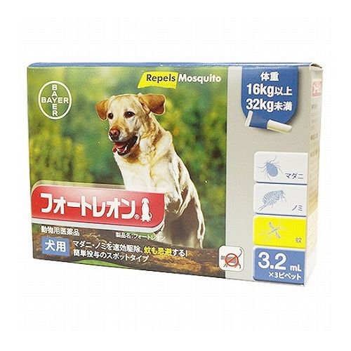 【動物用医薬品】 エランコジャパン フォートレオン 犬用 16kg以上32kg未満 3.2ml×3