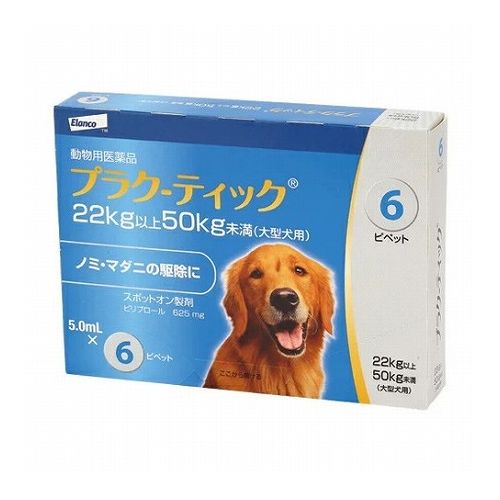 【動物用医薬品】 エランコジャパン プラク-ティック 犬用 22~50kg未満 5.0ml*6本