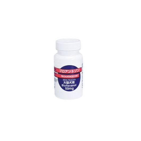 共立製薬 プロアントゾン 犬用 50mg 30粒