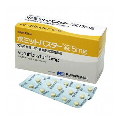 【動物用医薬品】 共立製薬 ボミットバスター錠 5mg 犬猫用 100錠