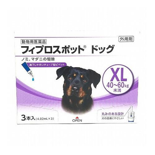 【動物用医薬品】 共立製薬 フィプロスポット ドッグ 犬用 XL 40~60kg未満 3本