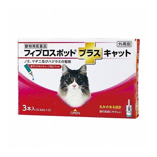 【動物用医薬品】 共立製薬 フィプロスポットプラスキャット 猫用 3本入