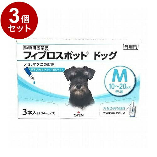 【動物用医薬品】 【3個セット】 共立製薬 フィプロスポット ドッグ 犬用 M 10~20kg未満 3本