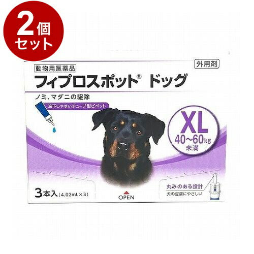 【動物用医薬品】 【2個セット】 共立製薬 フィプロスポット ドッグ 犬用 XL 40~60kg未満 3本