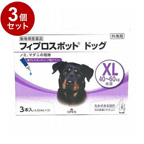 【動物用医薬品】 【3個セット】 共立製薬 フィプロスポット ドッグ 犬用 XL 40~60kg未満 3本