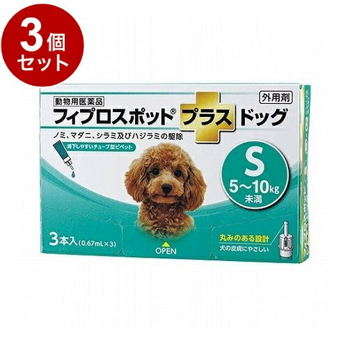 【動物用医薬品】 【3個セット】 共立製薬 フィプロスポットプラスドッグ 犬用 S 5~10kg未満 3本入