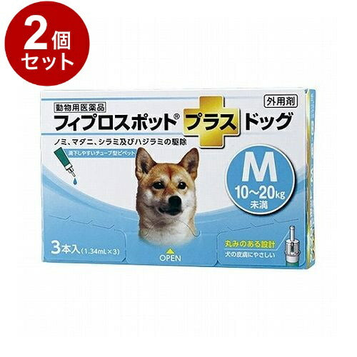 【動物用医薬品】 【2個セット】 共立製薬 フィプロスポットプラスドッグ 犬用 M 10~20kg未満 3本入