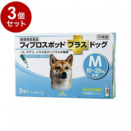 【動物用医薬品】 【3個セット】 共立製薬 フィプロスポットプラスドッグ 犬用 M 10~20kg未満 3本入