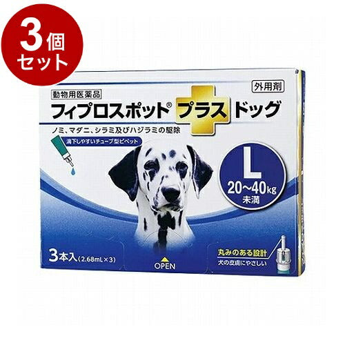 【動物用医薬品】 【3個セット】 共立製薬 フィプロスポットプラスドッグ 犬用 L 20~40kg未満 3本入