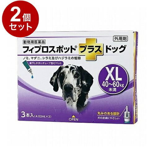 【動物用医薬品】 【2個セット】 共立製薬 フィプロスポットプラスドッグ 犬用 XL 40~60kg未満 3本入