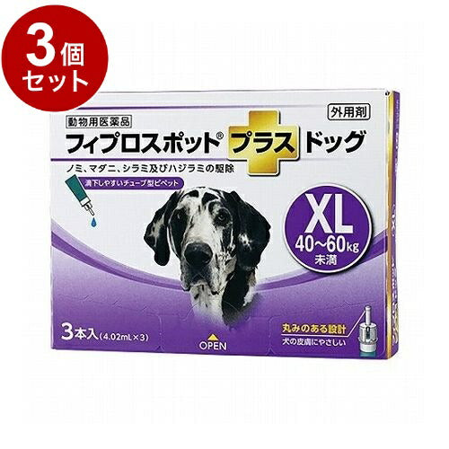 【動物用医薬品】 【3個セット】 共立製薬 フィプロスポットプラスドッグ 犬用 XL 40~60kg未満 3本入