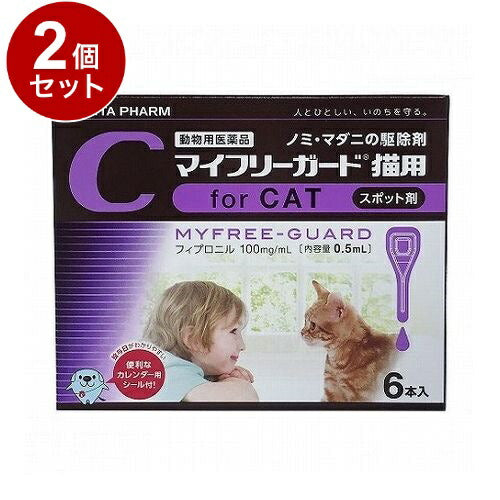 【動物用医薬品】 【2個セット】 ささえあ製薬 マイフリーガード 猫用 6本入