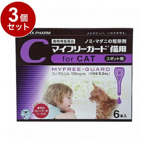 【動物用医薬品】 【3個セット】 ささえあ製薬 マイフリーガード 猫用 6本入