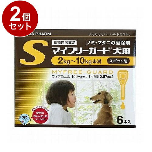 【動物用医薬品】 【2個セット】 ささえあ製薬 マイフリーガード 犬用 S 2~10kg未満 6本入