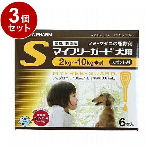 【動物用医薬品】 【3個セット】 ささえあ製薬 マイフリーガード 犬用 S 2~10kg未満 6本入