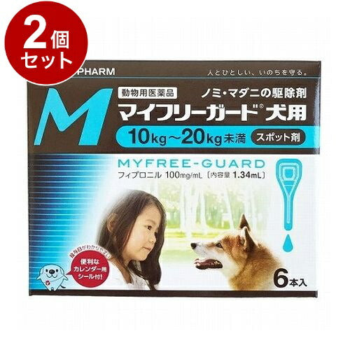 【動物用医薬品】 【2個セット】 ささえあ製薬 マイフリーガード 犬用 M 10~20kg未満 6本入