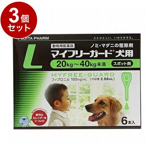 【動物用医薬品】 【3個セット】 ささえあ製薬 マイフリーガード 犬用 L 20~40kg未満 6本入