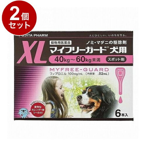 【動物用医薬品】 【2個セット】 ささえあ製薬 マイフリーガード 犬用 XL 40~60kg未満 6本入