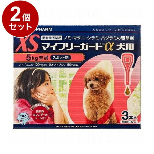 【動物用医薬品】 【2個セット】 ささえあ製薬 マイフリーガードα 犬用 XS 5kg未満 3本入