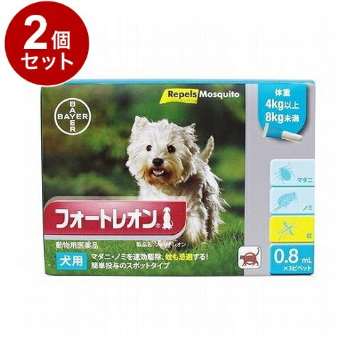 【動物用医薬品】 【2個セット】 エランコジャパン フォートレオン 犬用 4kg以上8kg未満 0.8ml×3