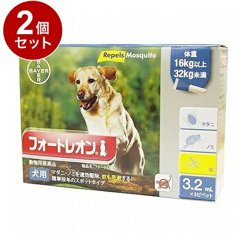 【動物用医薬品】 【2個セット】 エランコジャパン フォートレオン 犬用 16kg以上32kg未満 3.2ml×3