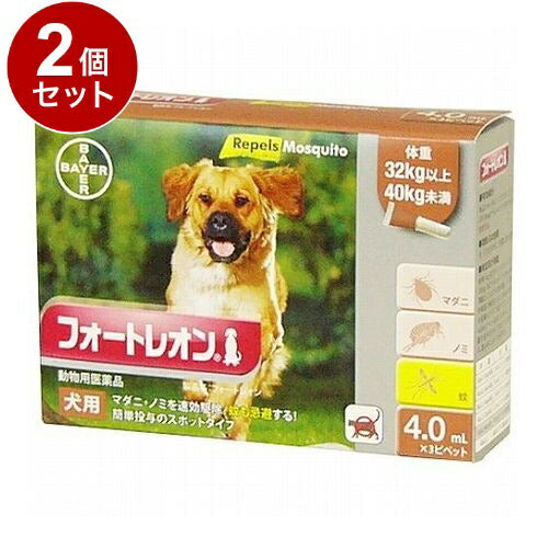 【動物用医薬品】 【2個セット】 エランコジャパン フォートレオン 犬用 32kg以上40kg未満 4.0ml×3