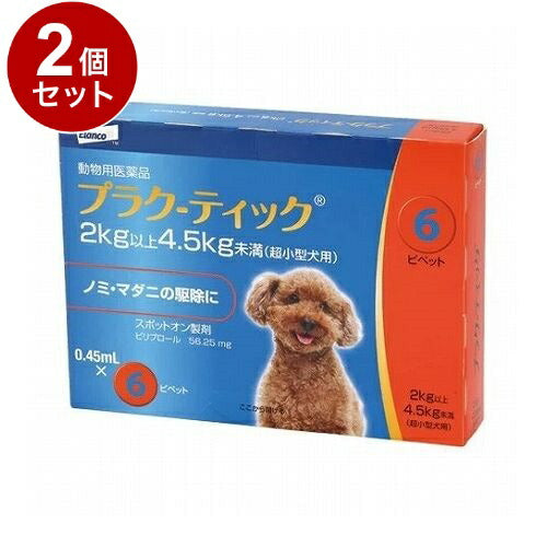 【動物用医薬品】 【2個セット】 エランコジャパン プラク-ティック 犬用 2~4.5kg未満 0.45ml×6本