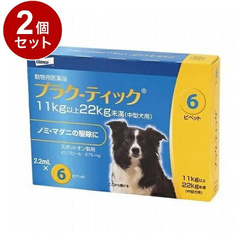 【動物用医薬品】 【2個セット】 エランコジャパン プラク-ティック 犬用 11~22kg未満 2.2ml*6本