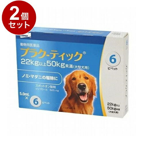 【動物用医薬品】 【2個セット】 エランコジャパン プラク-ティック 犬用 22~50kg未満 5.0ml*6本