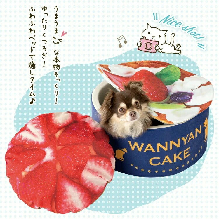 ペットベッド うまうま!うちの子のベッド 犬用 猫用 鯖缶 ケーキ スープ モチーフ ベッド クッション フタ付き かわいい プレゼント 贈り物 ギフト(代引不可)