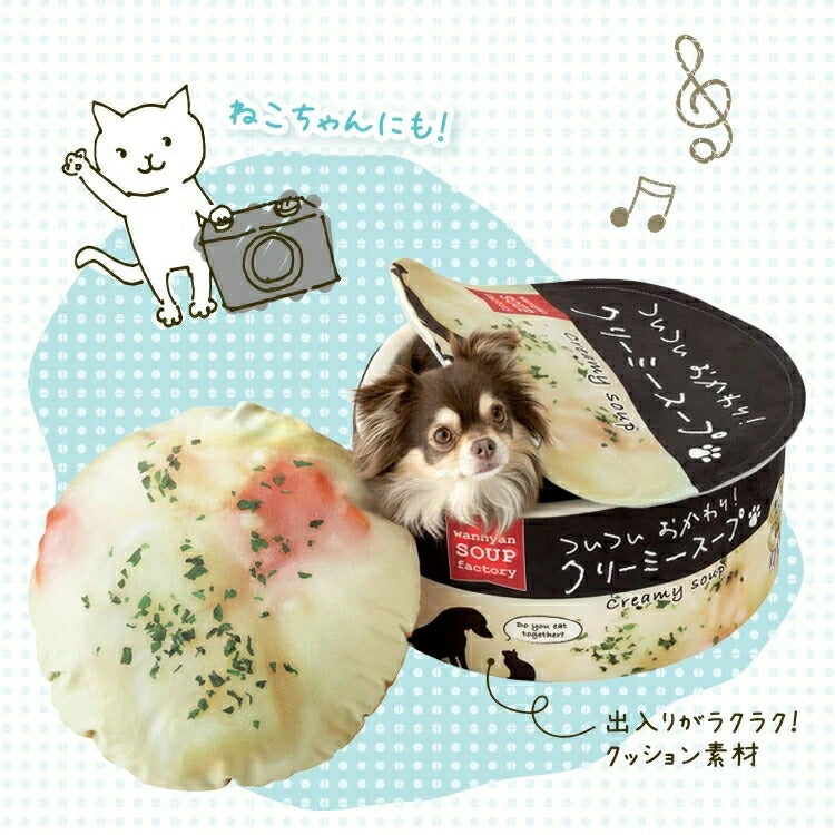 ペットベッド うまうま!うちの子のベッド 犬用 猫用 鯖缶 ケーキ スープ モチーフ ベッド クッション フタ付き かわいい プレゼント 贈り物 ギフト(代引不可)