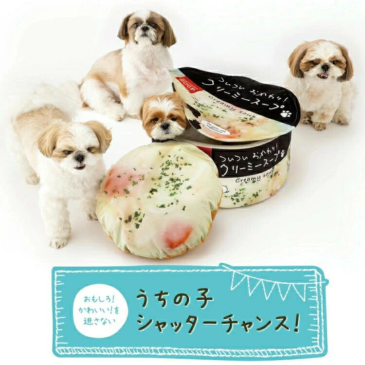 ペットベッド うまうま!うちの子のベッド 犬用 猫用 鯖缶 ケーキ スープ モチーフ ベッド クッション フタ付き かわいい プレゼント 贈り物 ギフト(代引不可)