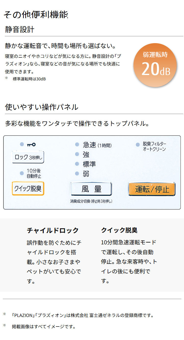 脱臭機 ペット臭対策 脱臭面積~10畳 プラズマイオン FUJITSU PLAZION プラズィオン 富士通ゼネラル DAS-15R ホワイト ブラック オゾン除菌